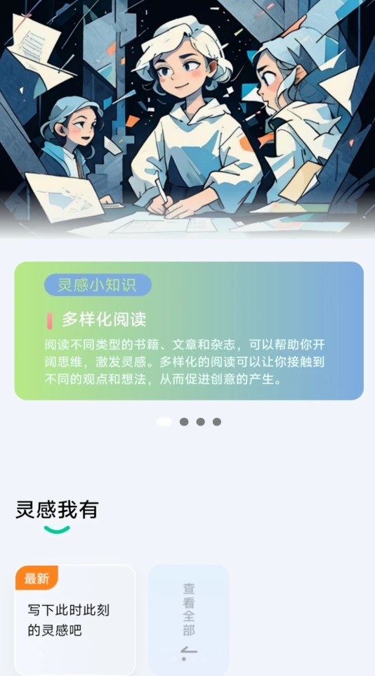 每日充電寶截圖3