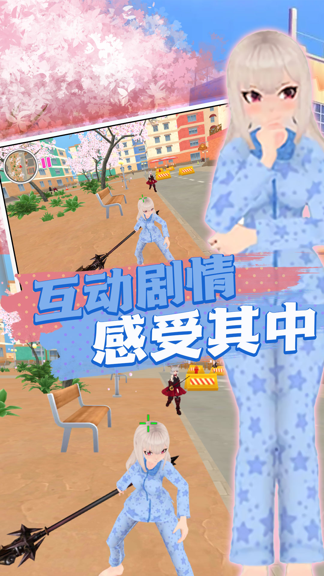 青春校園無(wú)限模擬截圖4