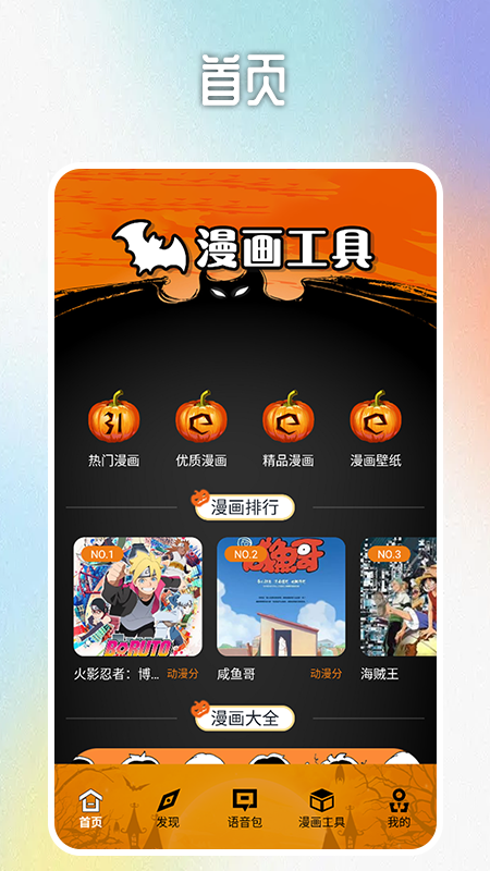 57漫畫工具截圖1