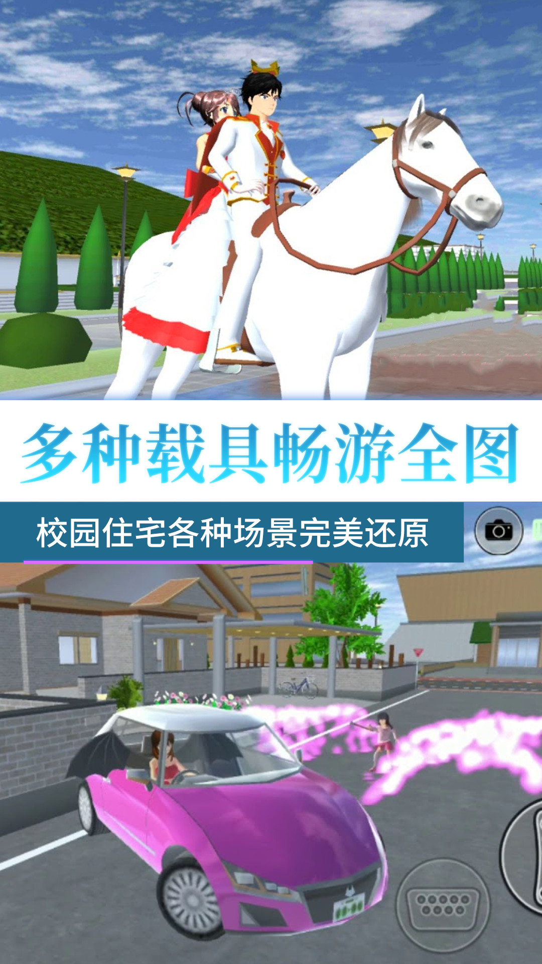 青春校園無(wú)限模擬截圖3