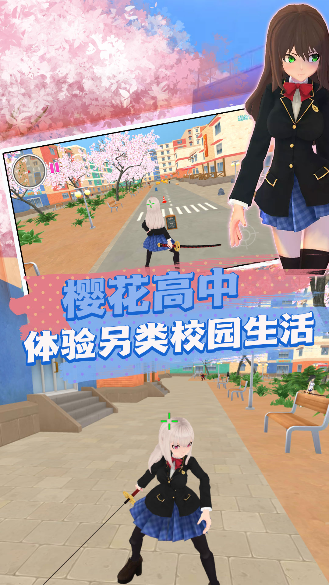 青春校園無(wú)限模擬截圖2