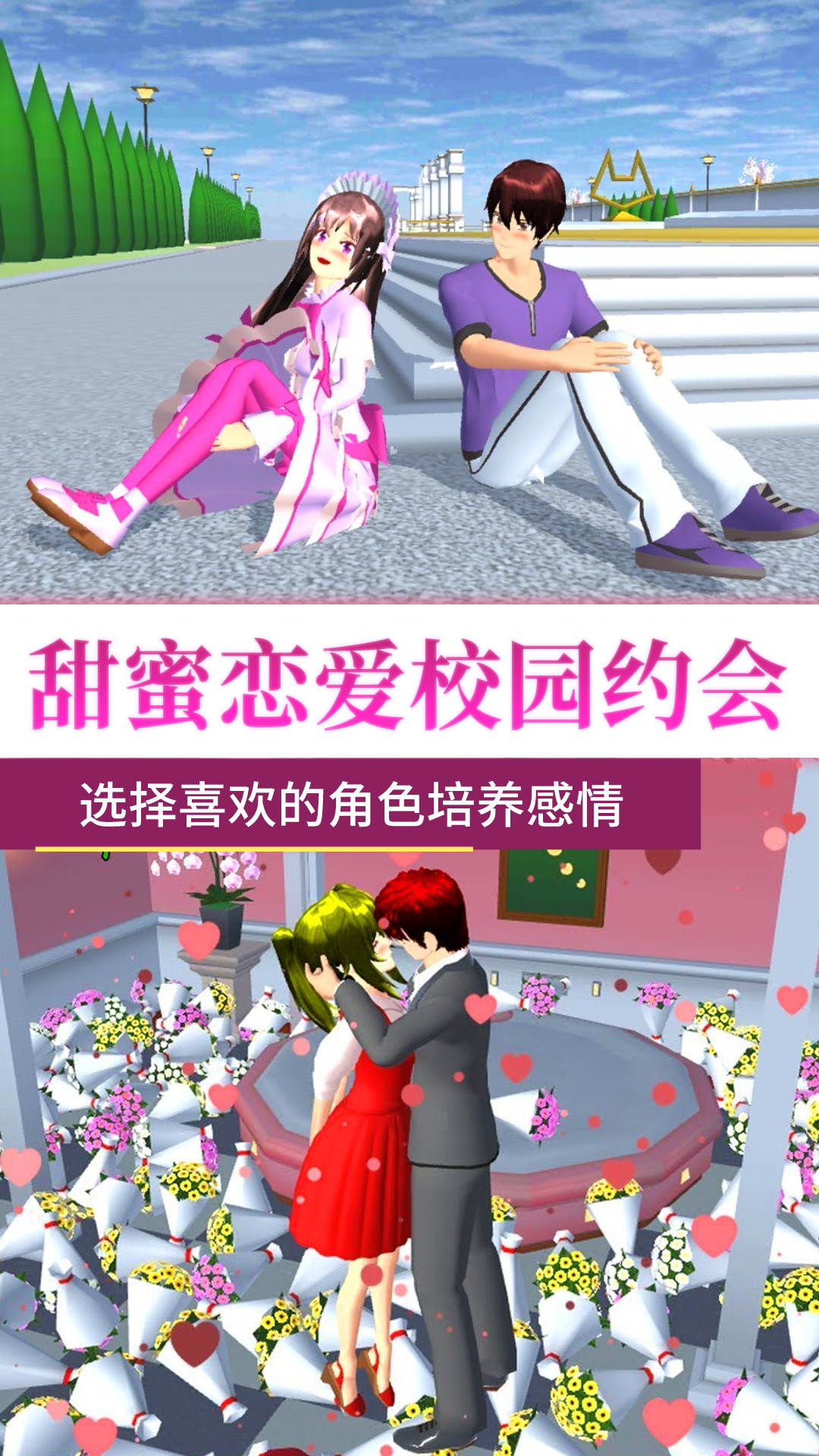 青春校園無(wú)限模擬截圖1