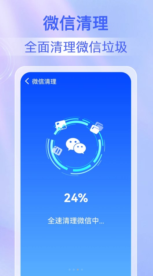 鹿尘迅捷清理截图2: