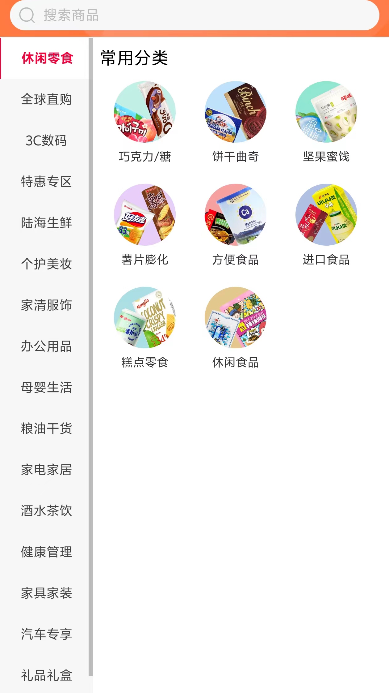 陸海商城截圖1