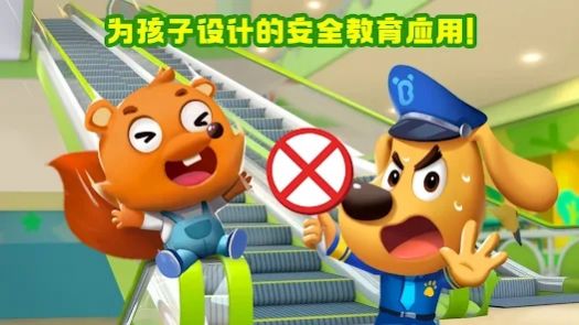 啦咘啦哆警長的安全啟蒙截圖3