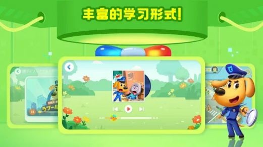 啦咘啦哆警長的安全啟蒙截圖4