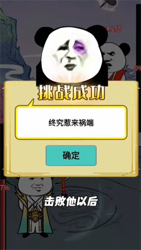 大沙雕來咯截圖3