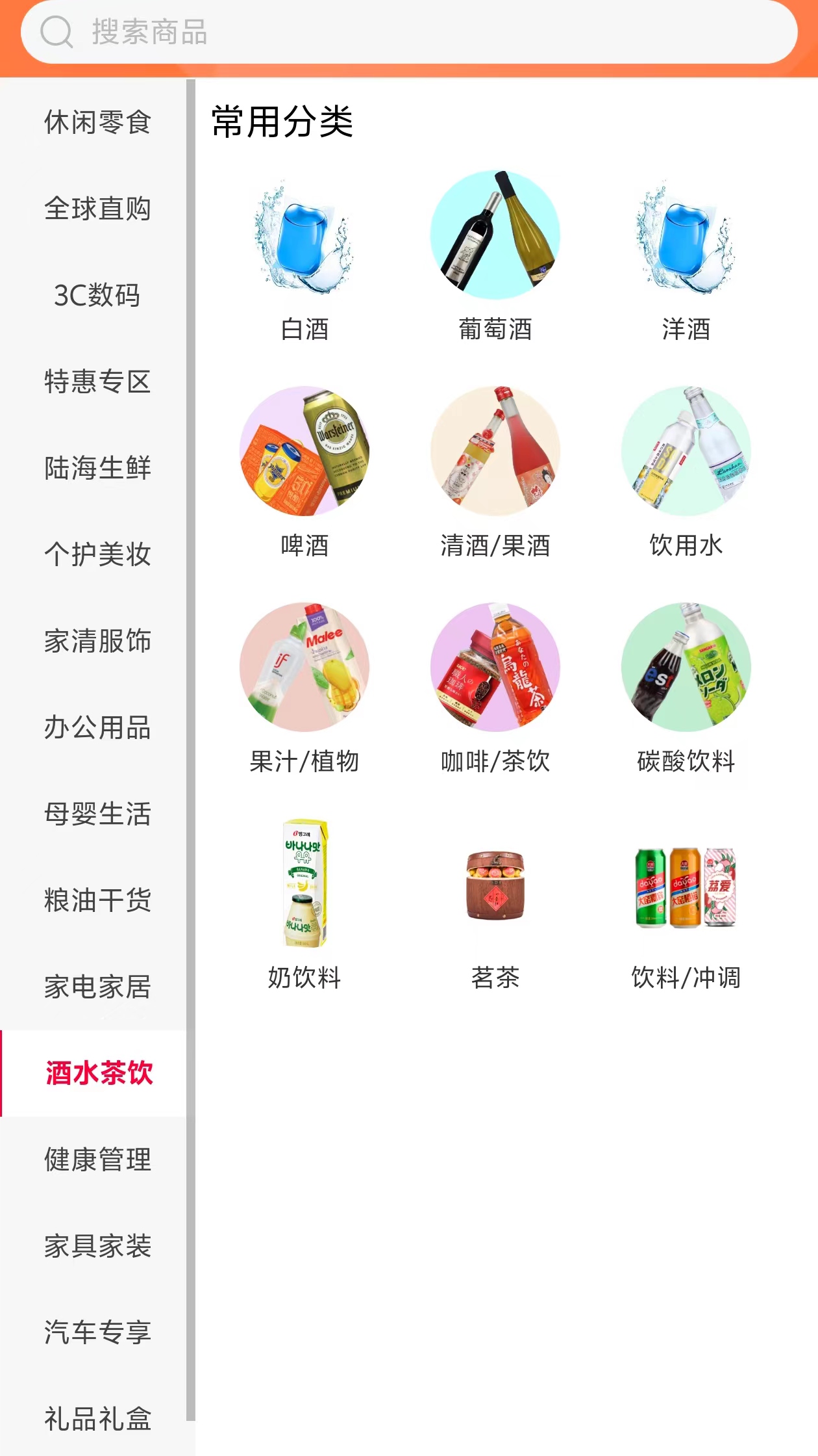 陸海商城截圖2