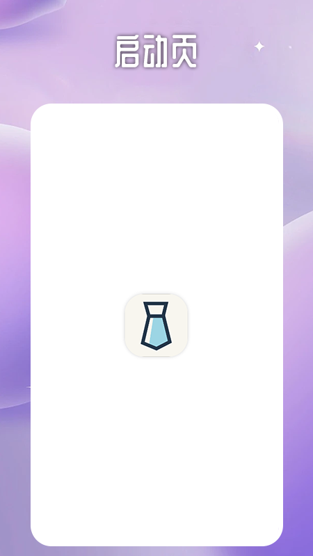一寸照證件照處理工具截圖3