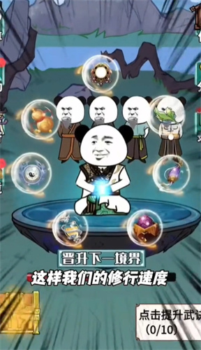 大沙雕來咯截圖4