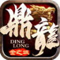鼎龍金之域手游最新版