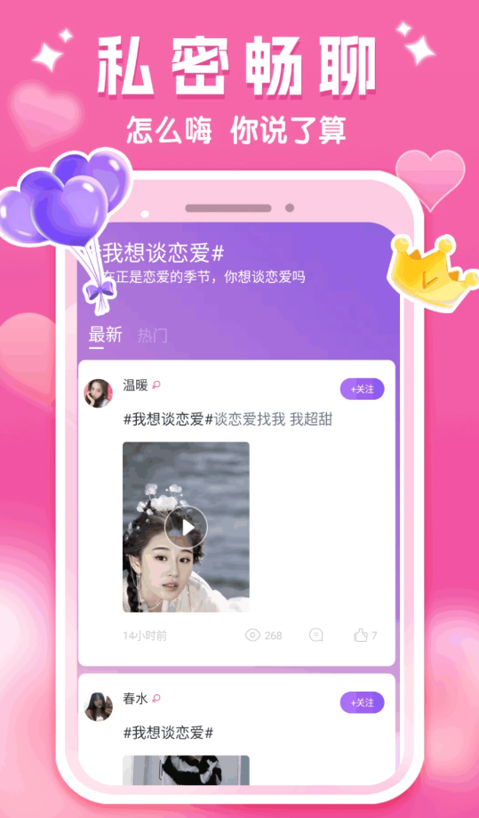 面面偶戀截圖2
