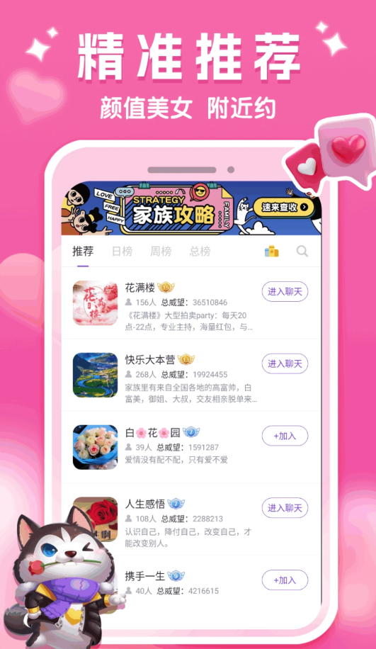 面面偶戀截圖1