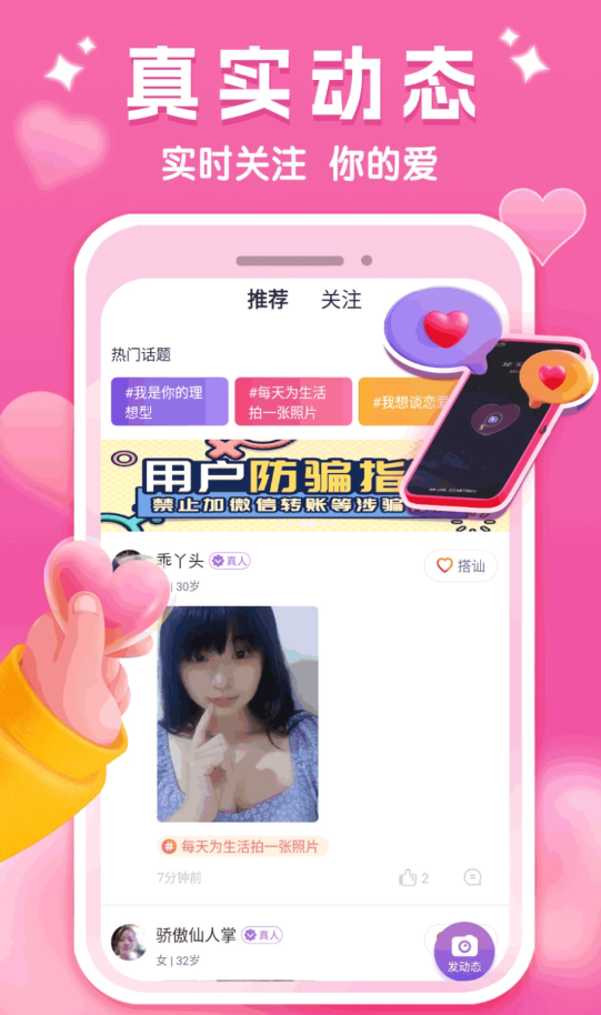 面面偶戀截圖4
