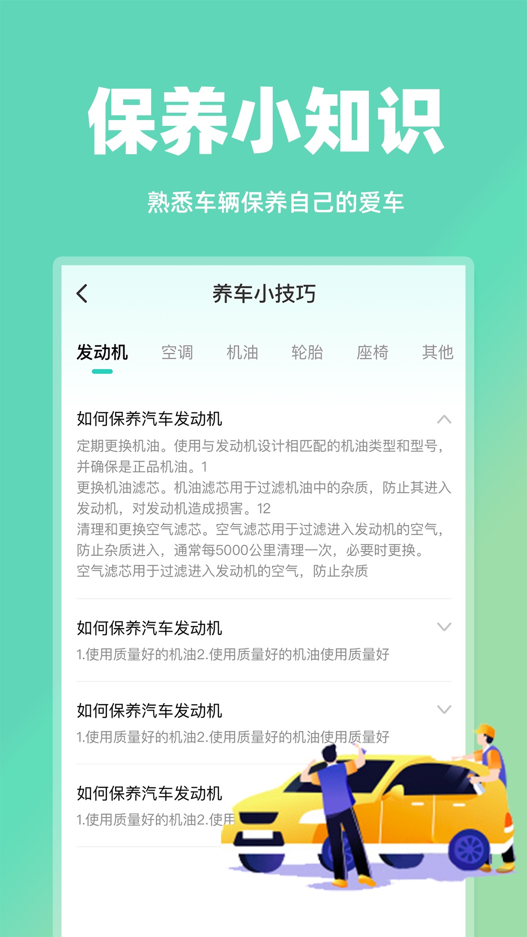 開車違章查詢截圖3