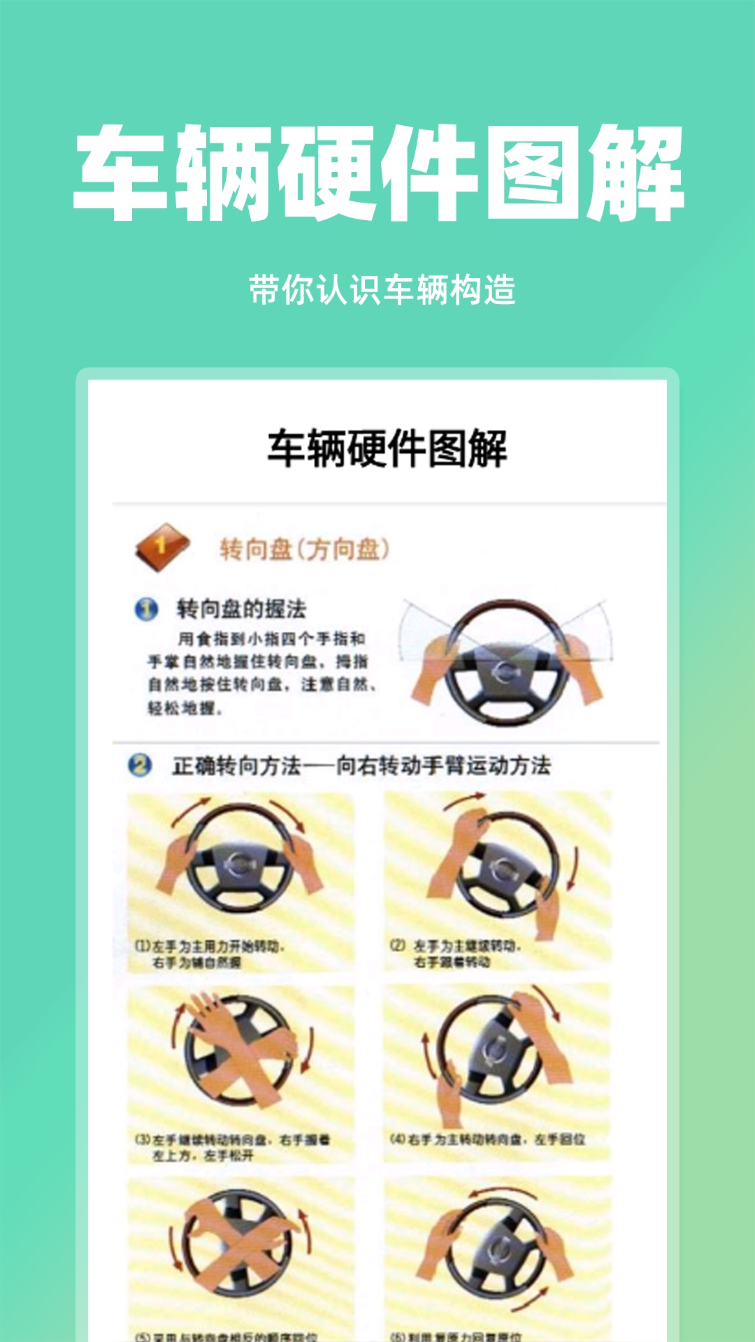 開車違章查詢截圖4