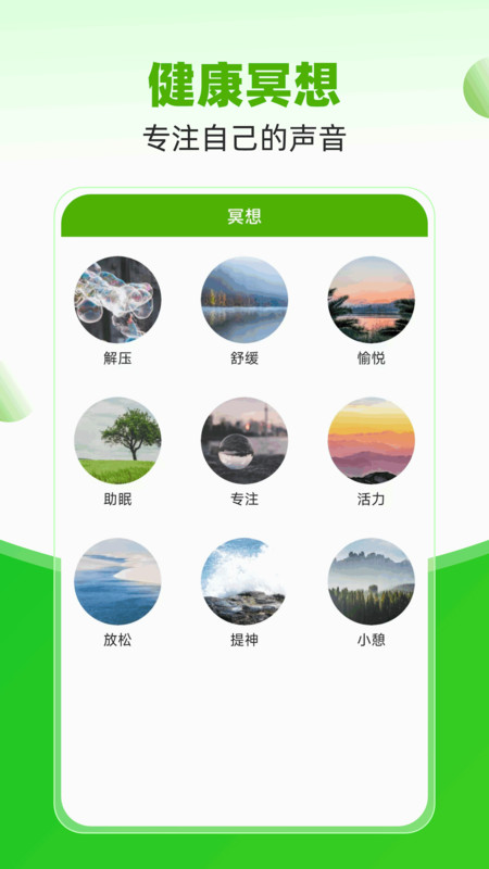 御龍計(jì)步截圖4