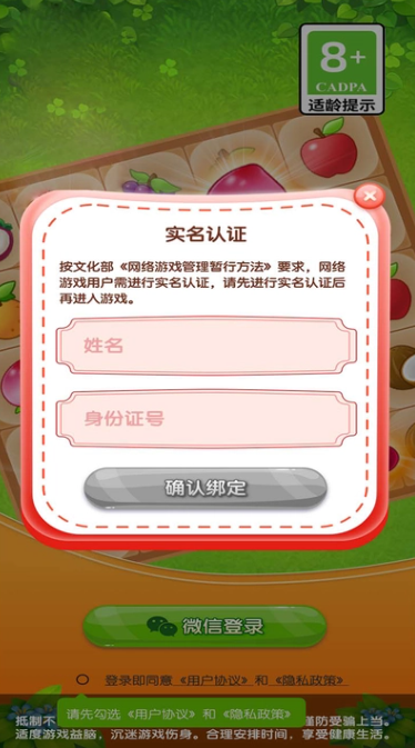 咕咚小鎮(zhèn)截圖2