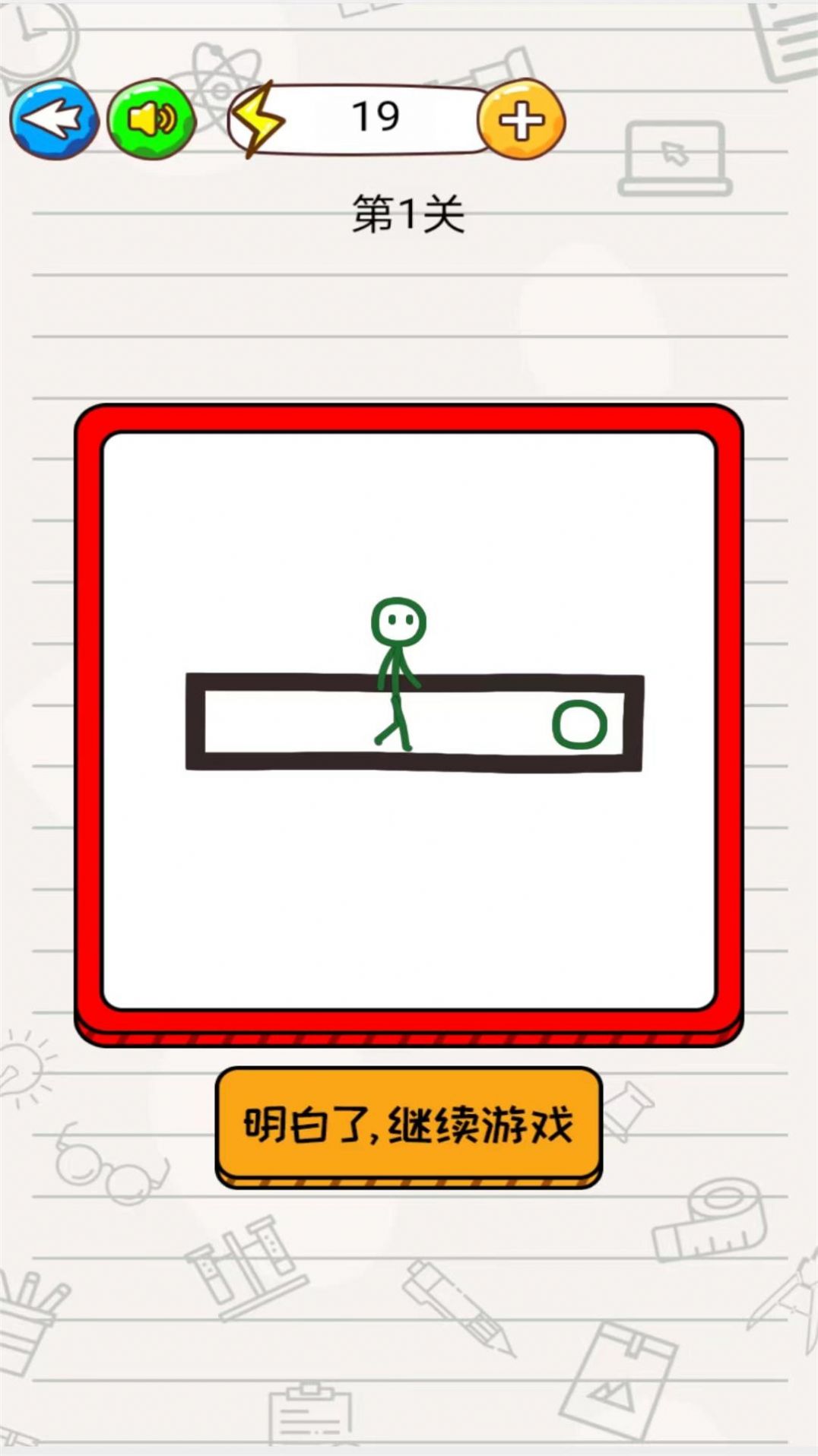 火柴人畫(huà)線迷宮截圖1
