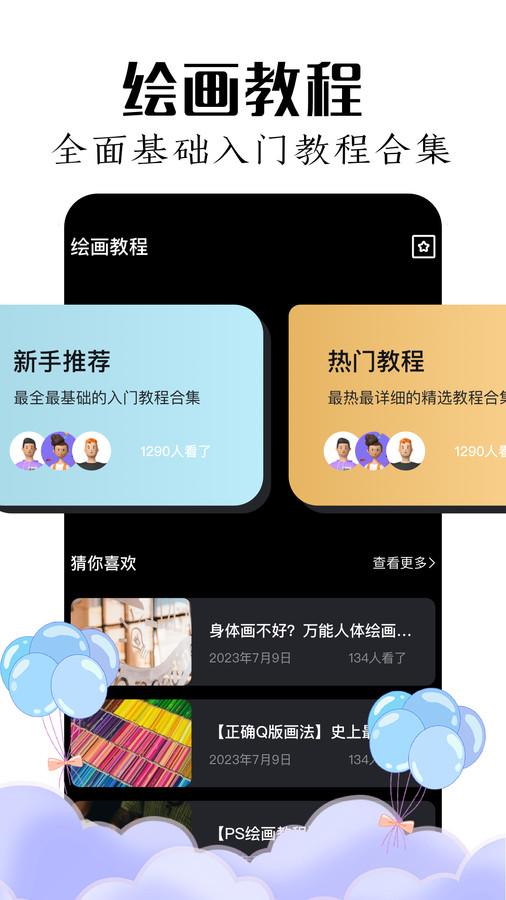 mde繪畫板截圖4