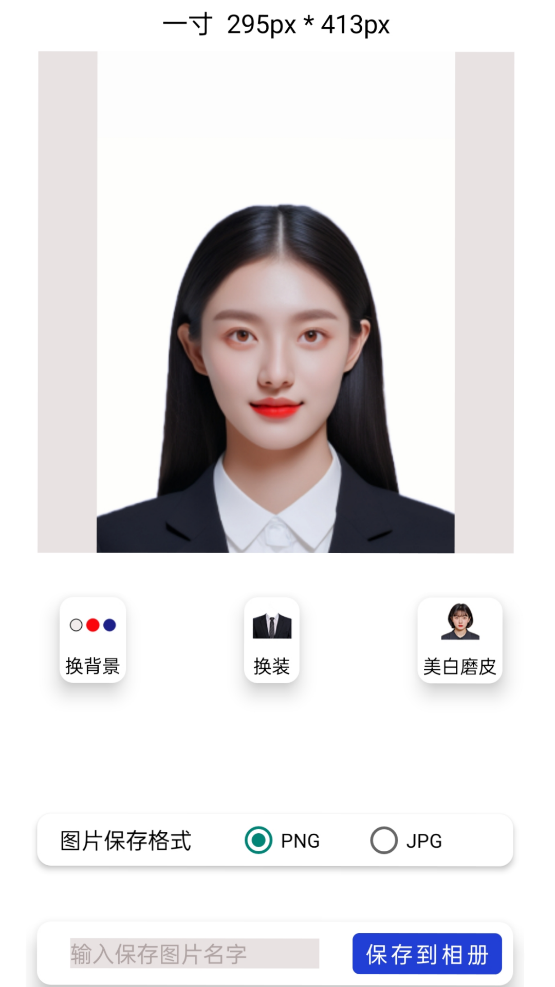 免費(fèi)圖片裁剪壓縮證件照截圖1