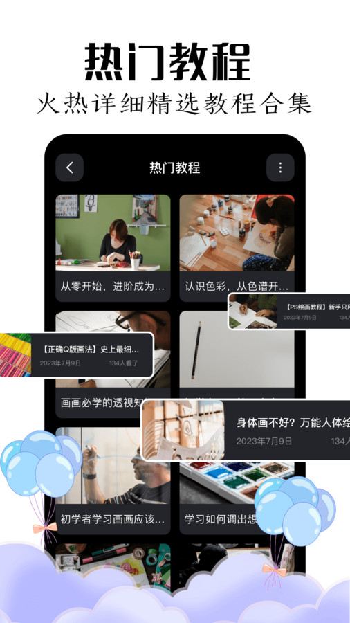mde繪畫板截圖3