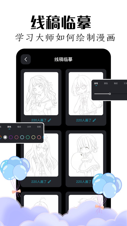 mde繪畫板截圖1