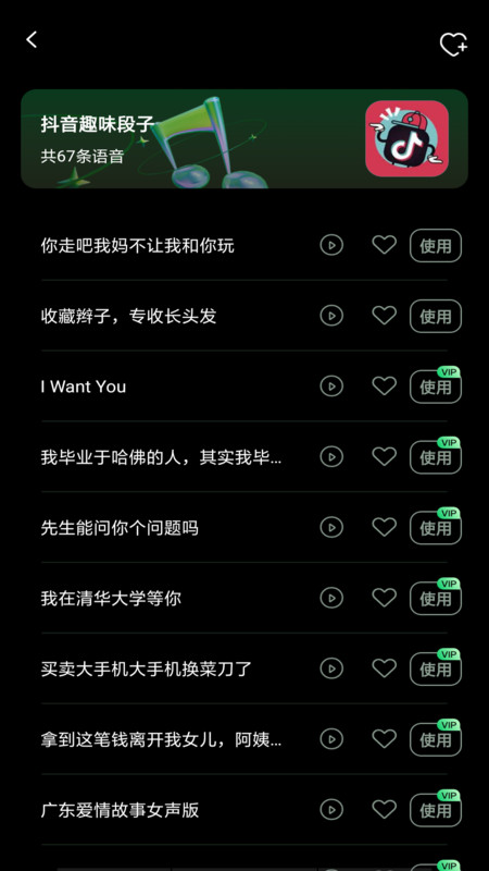 變聲器變聲工坊截圖1