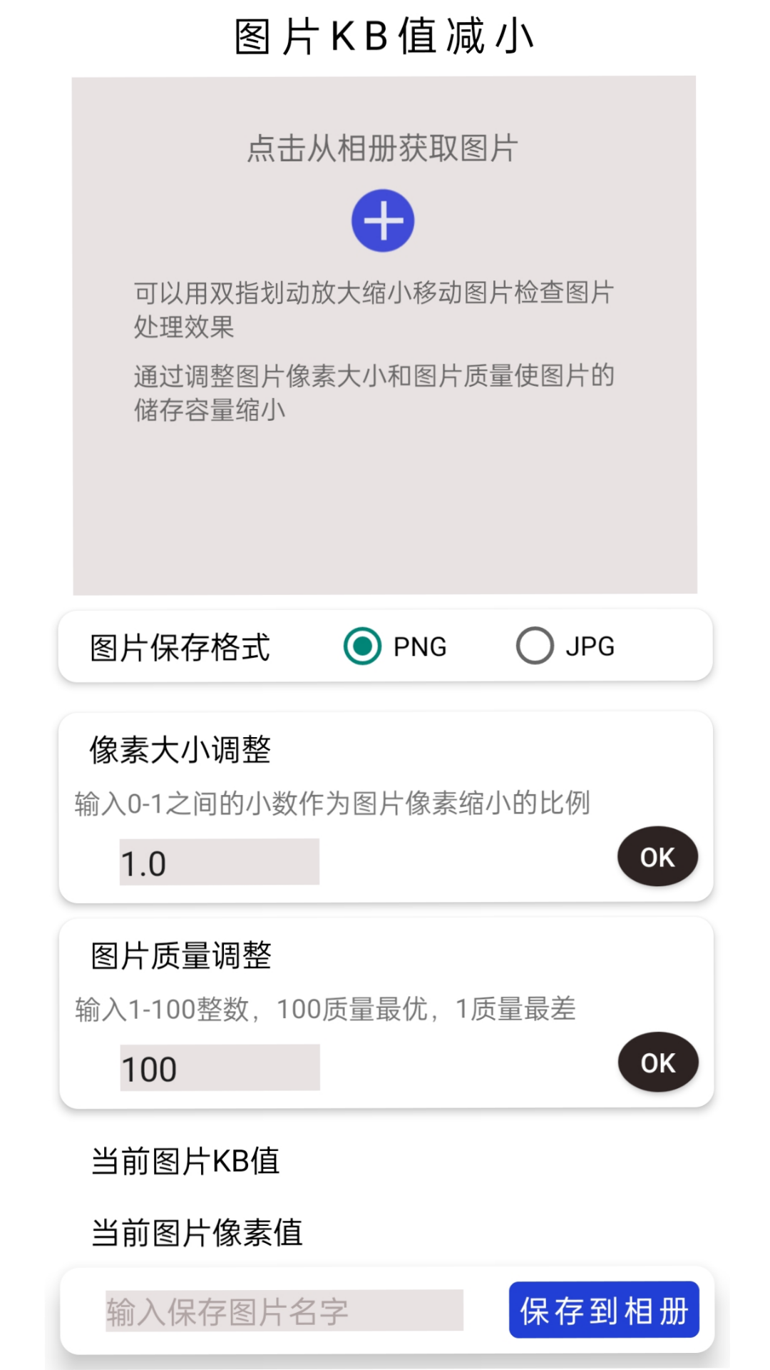 免費(fèi)圖片裁剪壓縮證件照截圖5