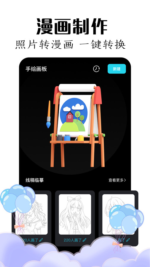 mde繪畫板截圖2