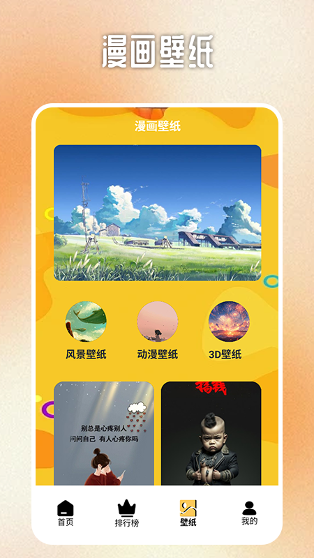 b次元追漫盒子截圖3