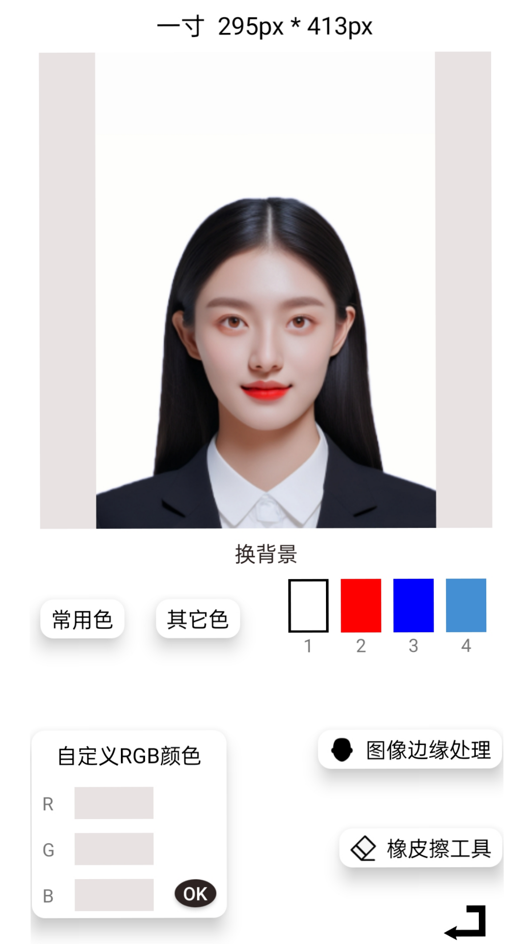 免費(fèi)圖片裁剪壓縮證件照截圖3