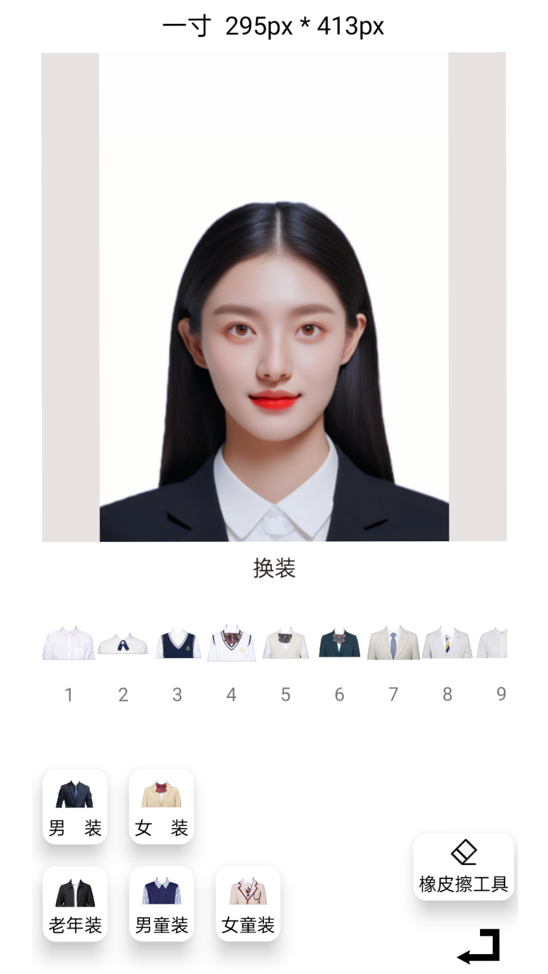 免費(fèi)圖片裁剪壓縮證件照截圖2