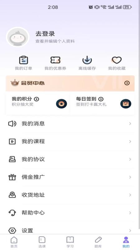 學(xué)執(zhí)教育截圖1
