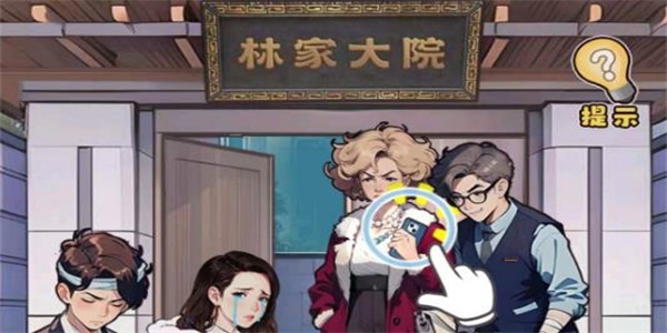 不一樣的奇遇收購(gòu)林氏攻略 收購(gòu)林氏圖文通關(guān)解密技巧分享