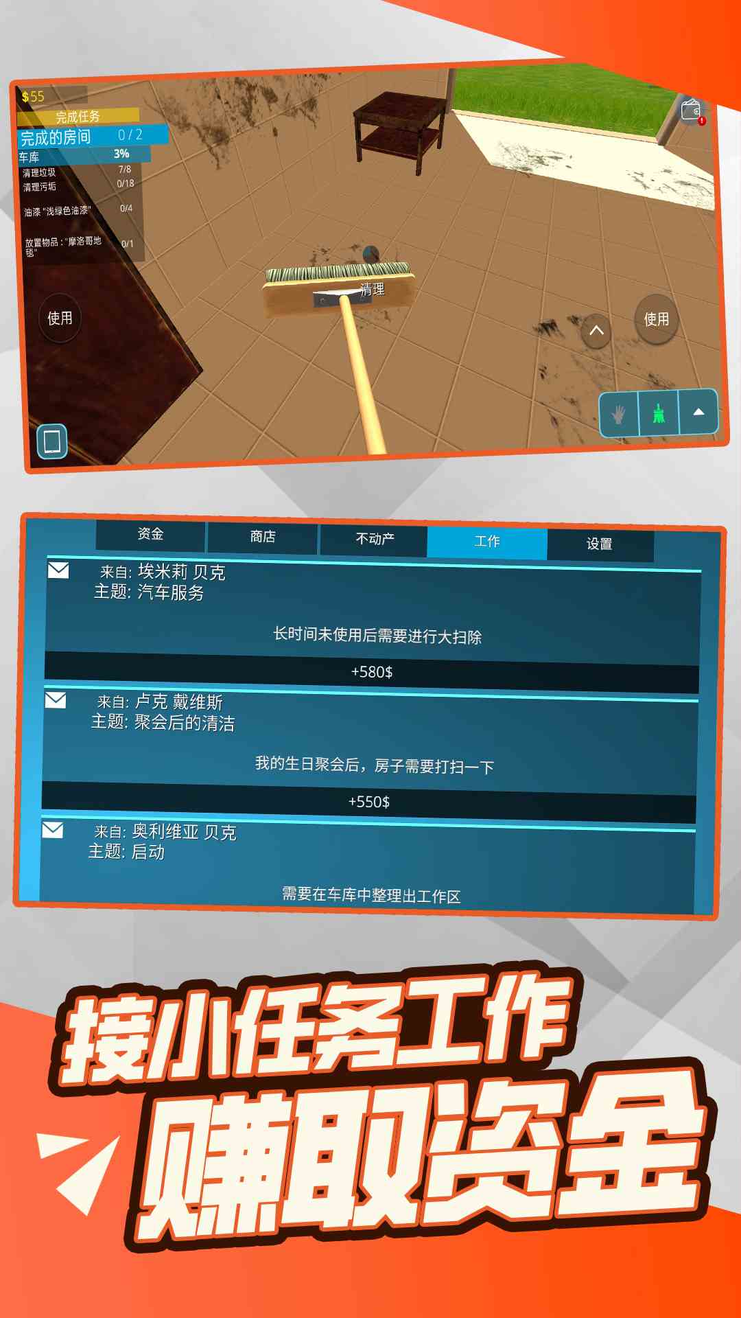 裝修之星大挑戰(zhàn)截圖3