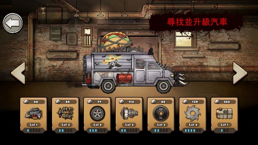 戰(zhàn)車撞僵尸Rogue截圖2