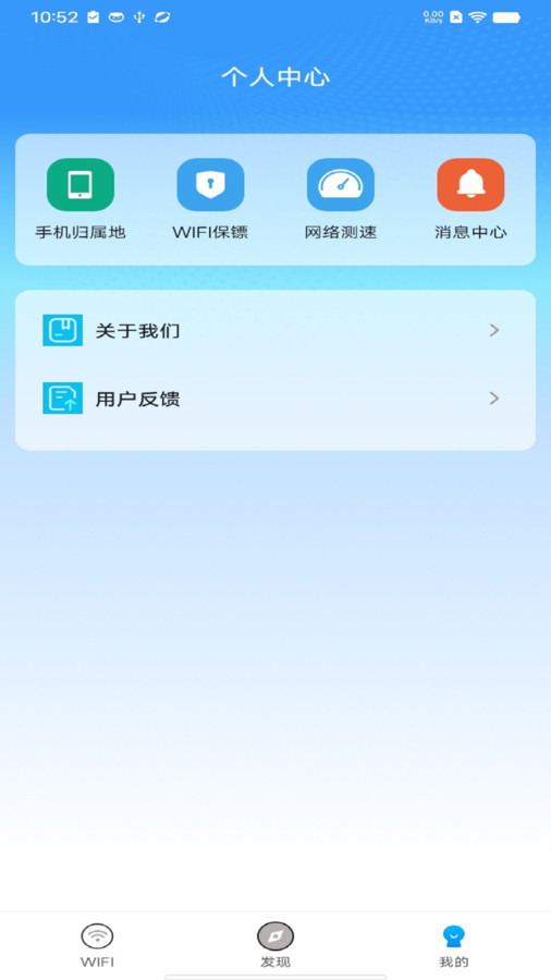 WiFi智聯(lián)鑰匙截圖2