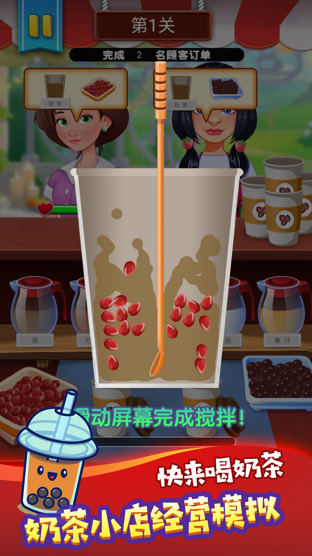 手工飲品模擬樂園截圖1