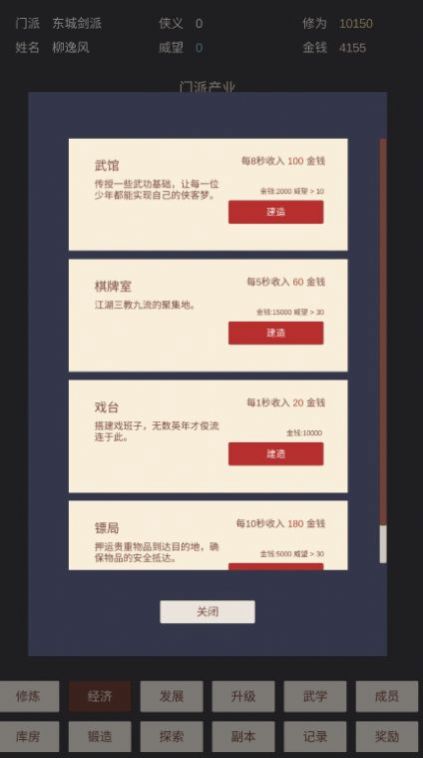 小小掌門人截圖1