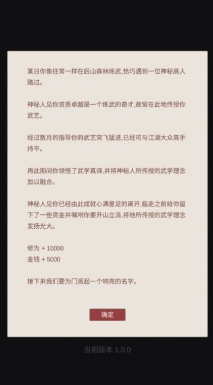 小小掌門人截圖3