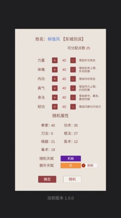 小小掌門人截圖5