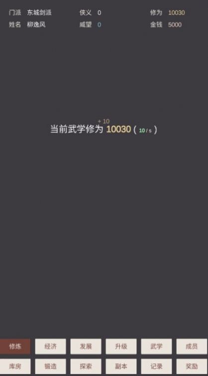 小小掌門人截圖4
