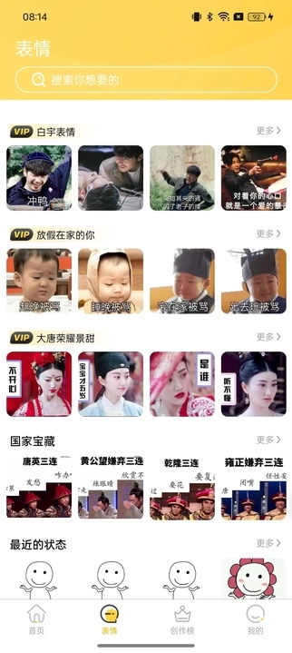 以夢壁紙截圖2