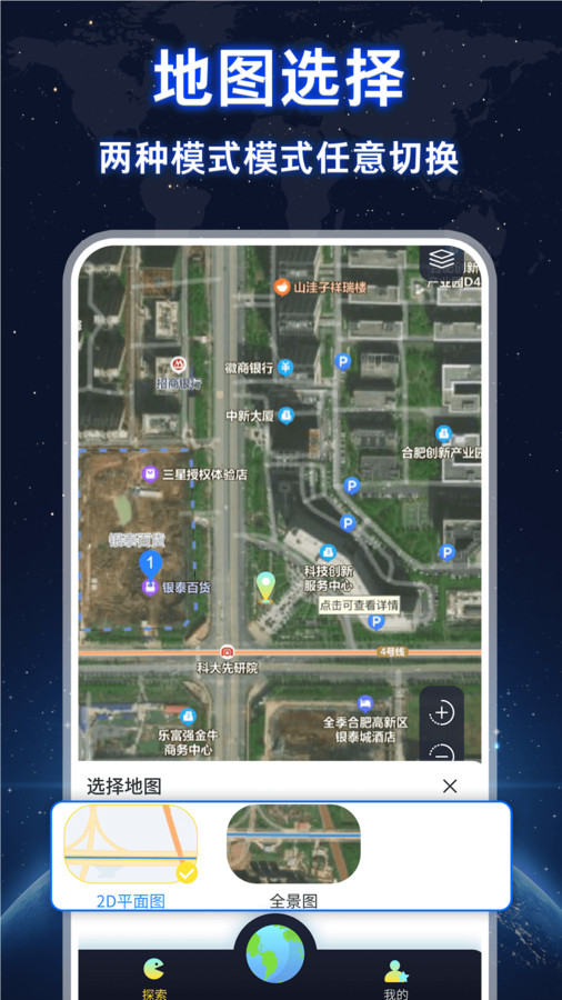 AR實況導(dǎo)航截圖3