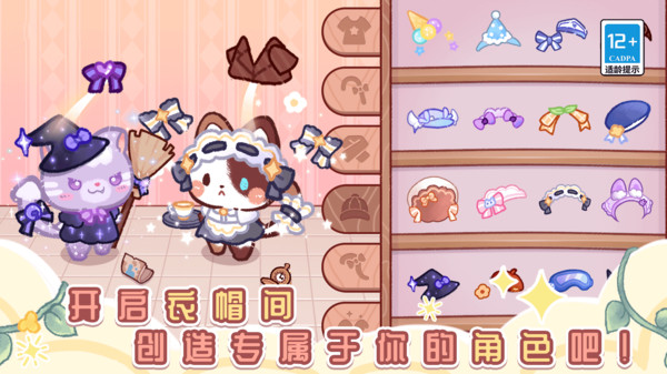 我的貓咪跑酷截圖4