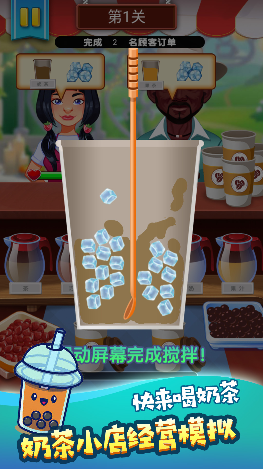手工飲品模擬樂園截圖3