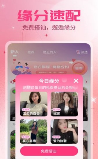 衡茗慶趣聊截圖4