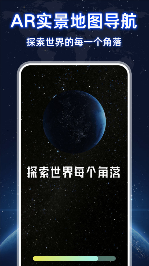 AR實況導(dǎo)航截圖4