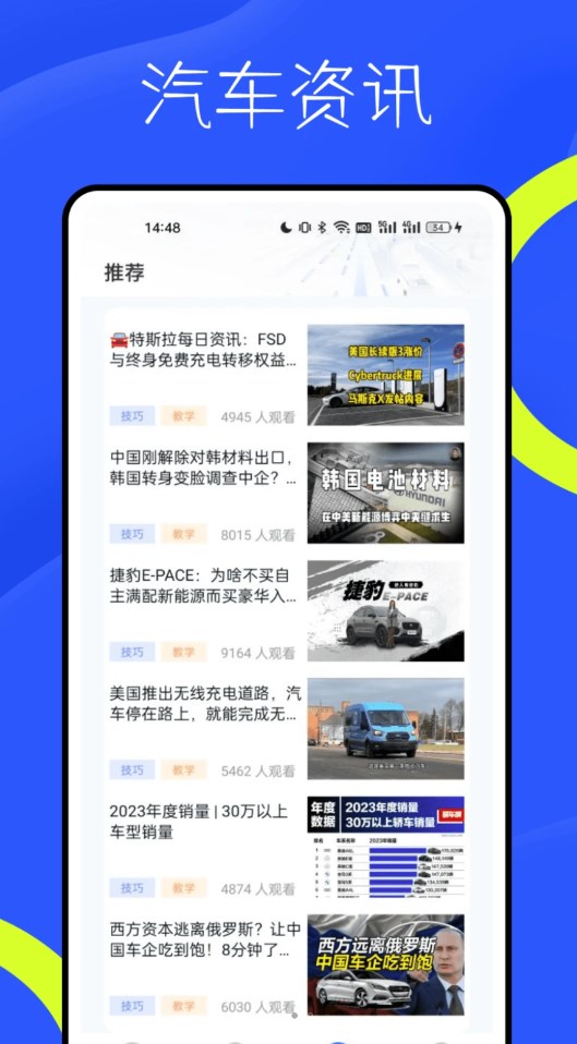 新物聯(lián)駕考截圖2
